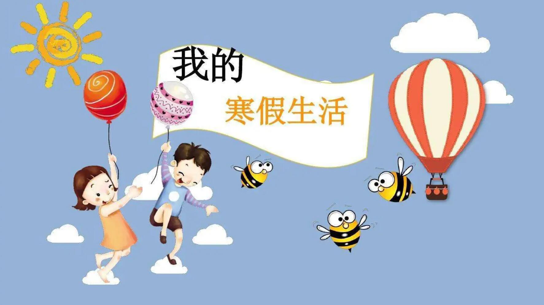 描写寒假.jpg 描写寒假.jpg