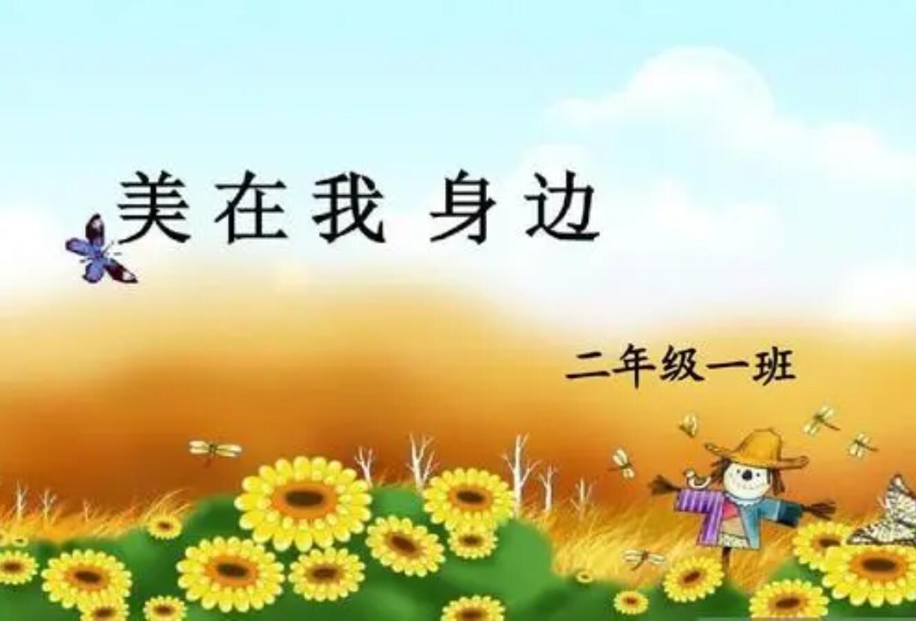 身边的美.jpg 身边的美.jpg