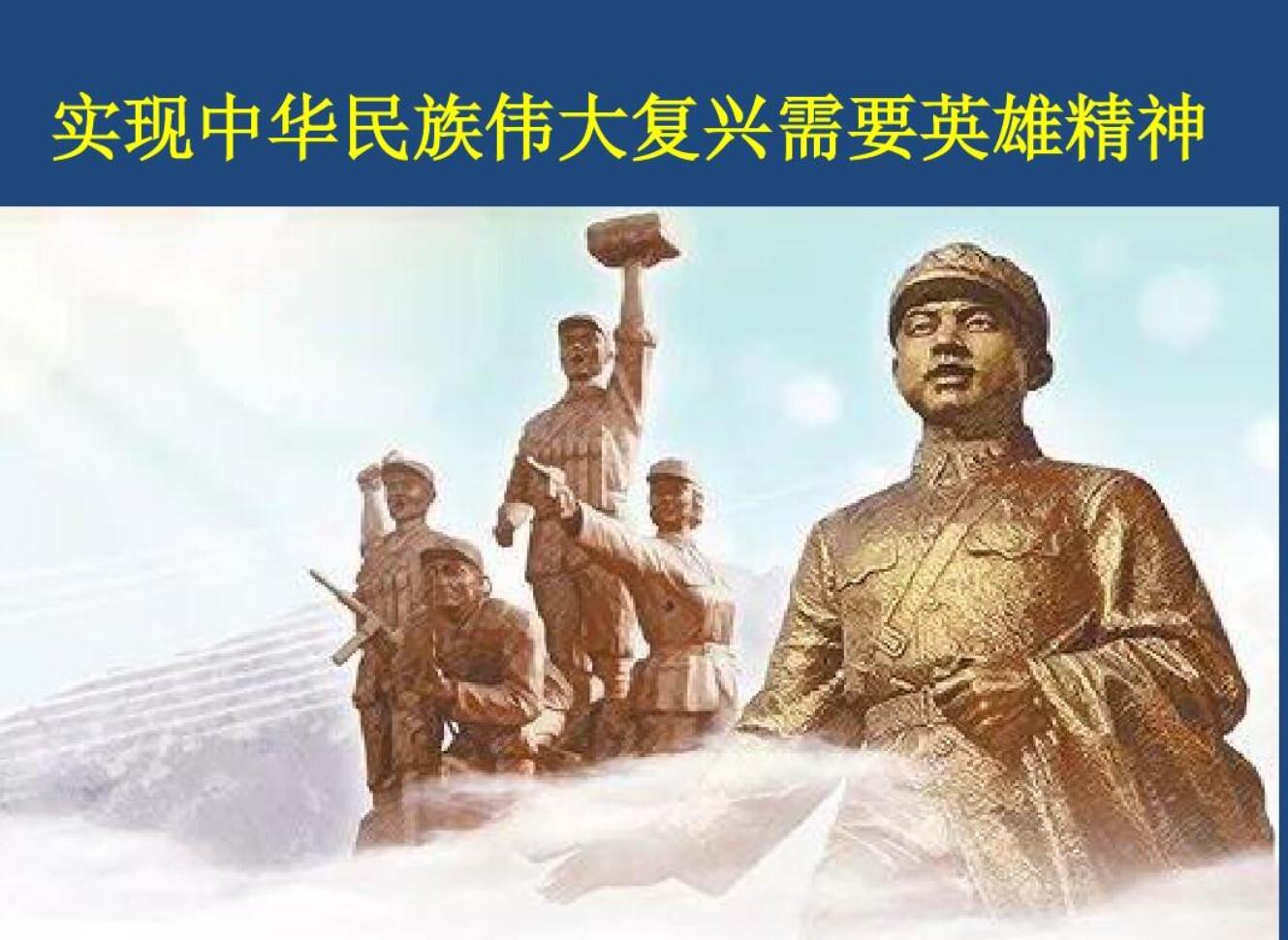 以英雄为话题.jpg 以英雄为话题.jpg