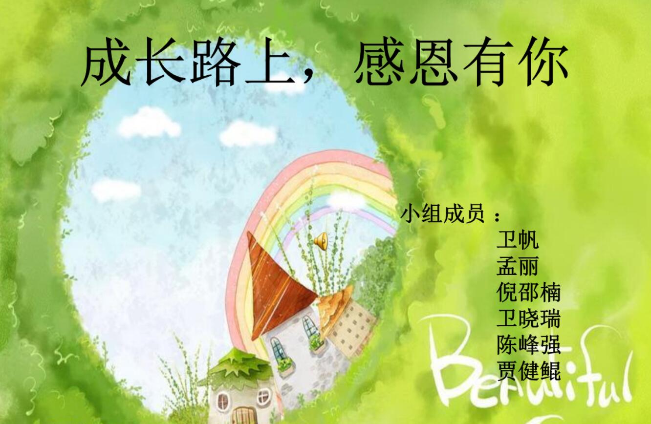 成长路上.jpg 成长路上.jpg