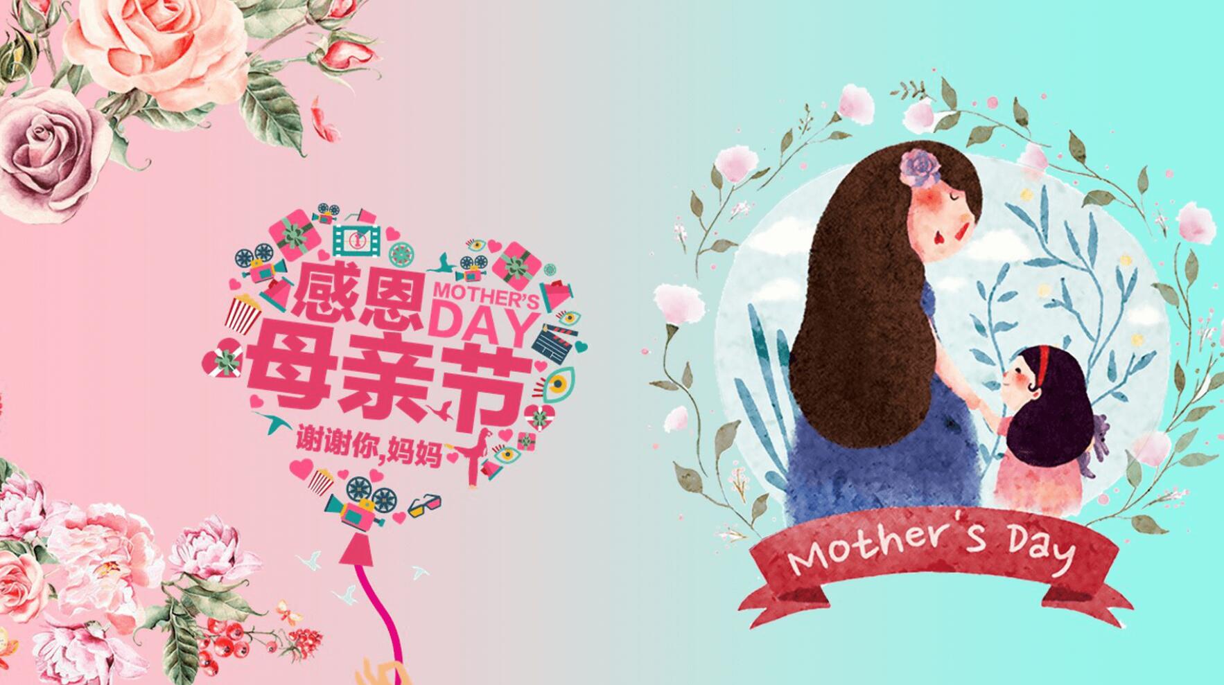 母亲节.jpg