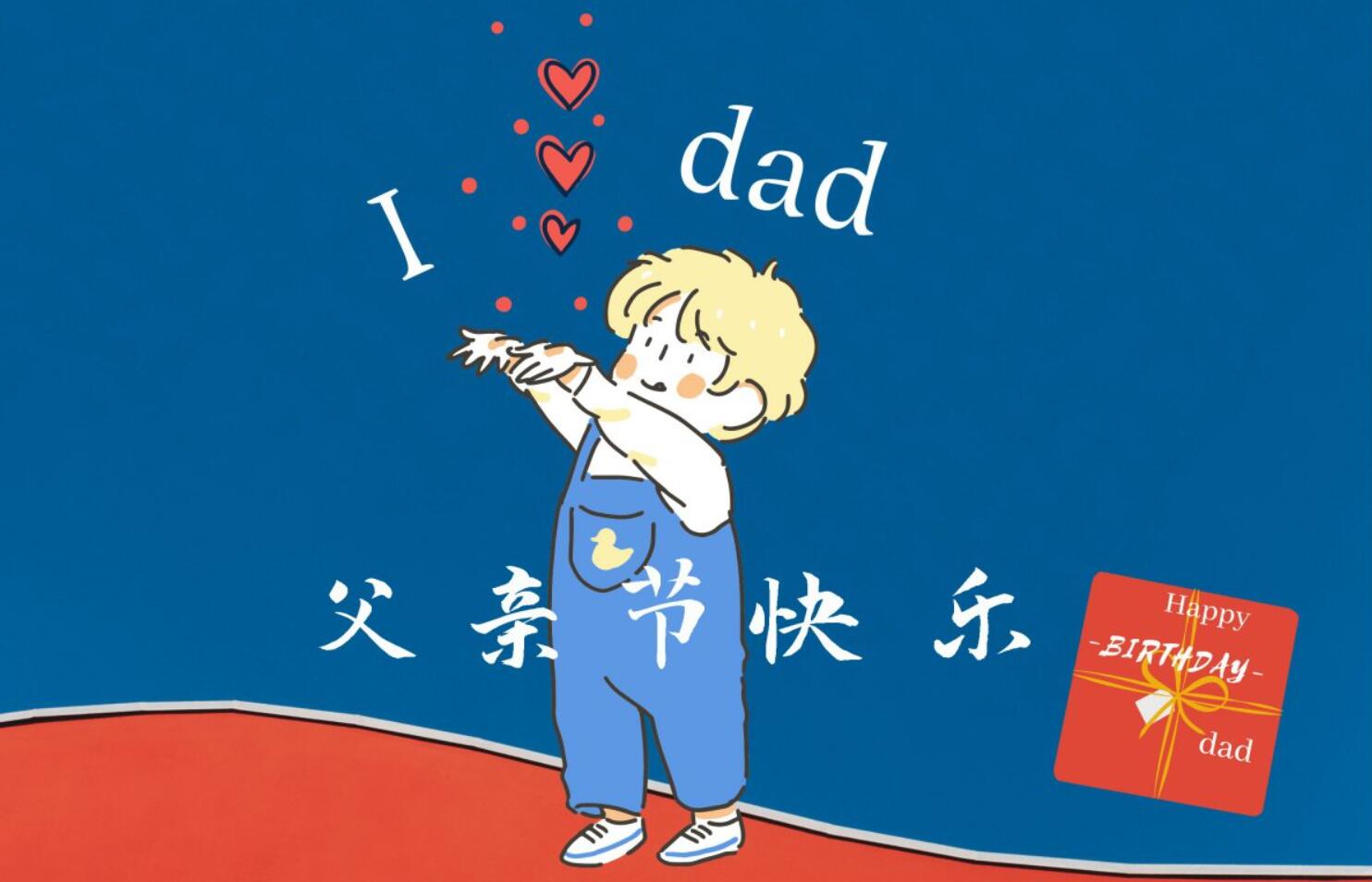 父亲节.jpg 父亲节.jpg