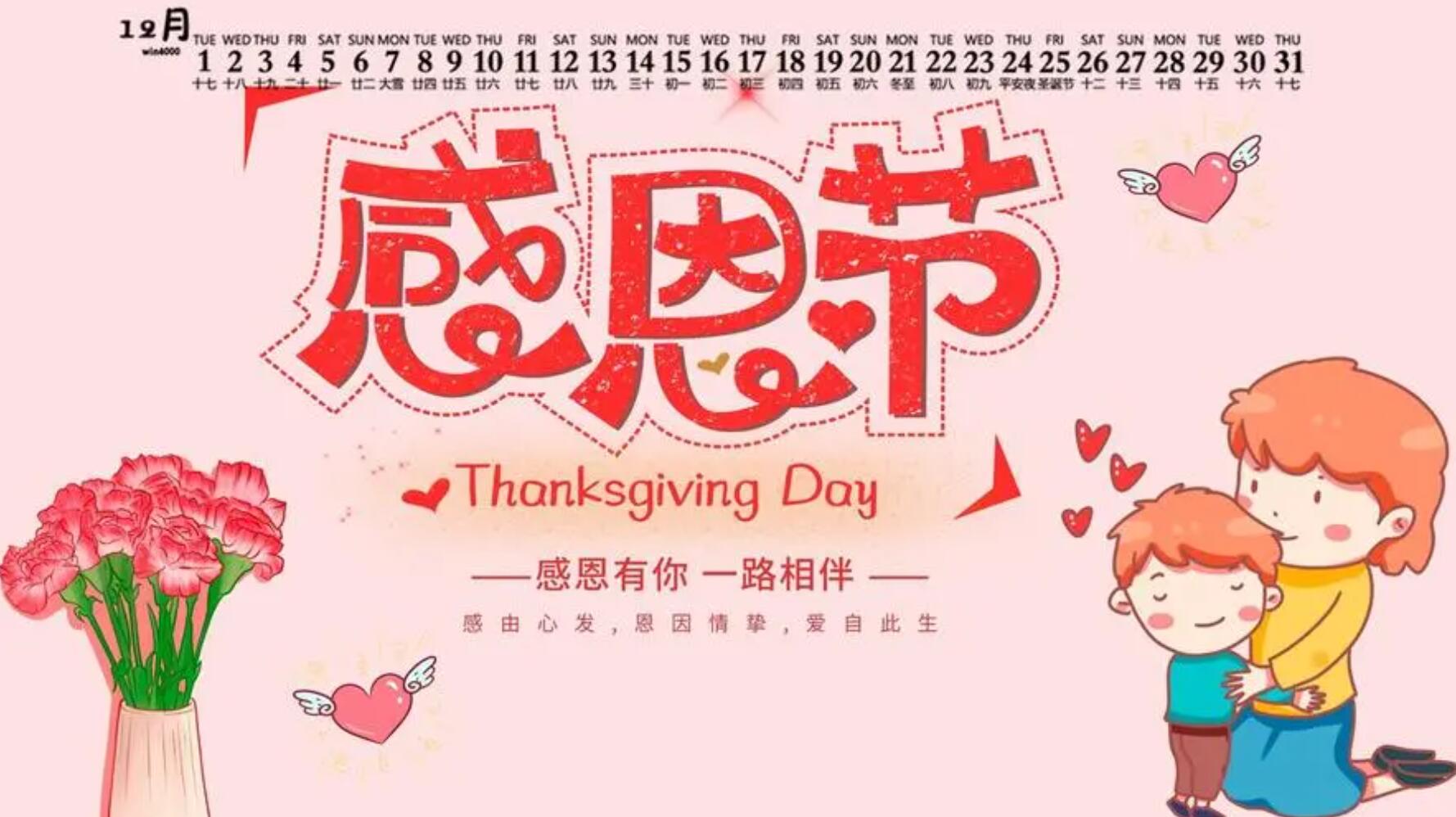 感恩节.jpg 感恩节.jpg