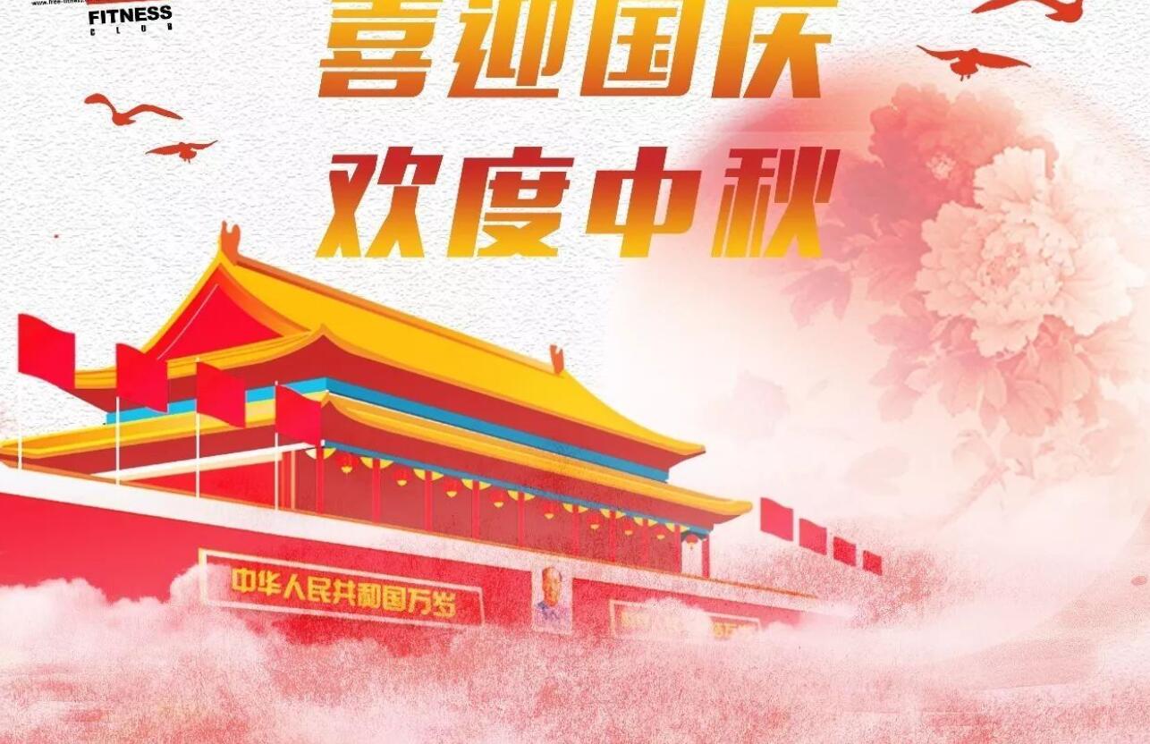 国庆节.jpg 国庆节.jpg