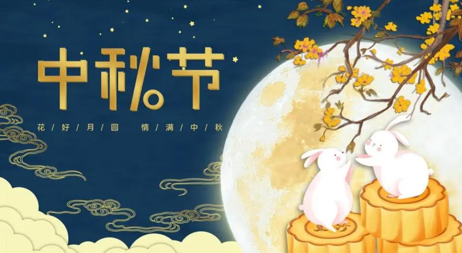 中秋节.jpg 中秋节.jpg