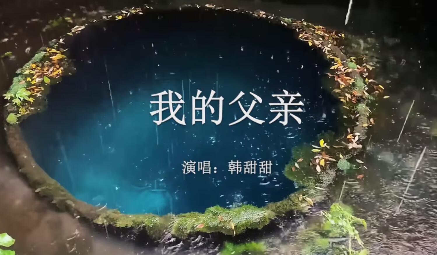 我的父亲.jpg 我的父亲.jpg