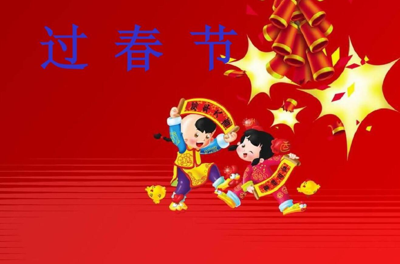 小学生春节.jpg 小学生春节.jpg