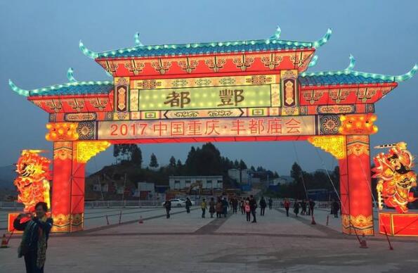 丰都鬼城.jpg 丰都鬼城.jpg