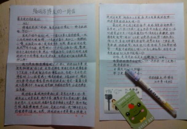 写给远方朋友的一封信.jpg 写给远方朋友的一封信.jpg