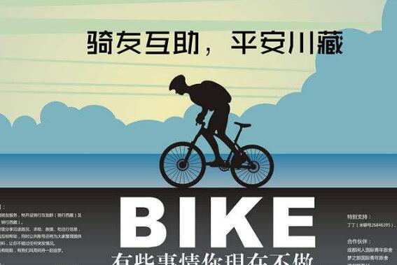 难忘的经历之学骑自行车.jpg 难忘的经历之学骑自行车.jpg