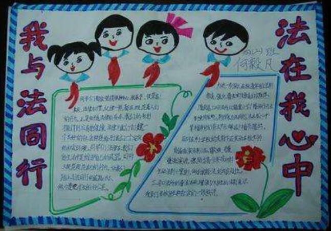 法在我心中.jpg 法在我心中.jpg