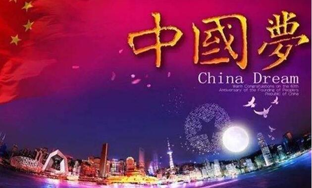 腾飞的中国梦.jpg 腾飞的中国梦.jpg