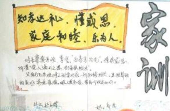 第N条家规.jpg 第N条家规.jpg